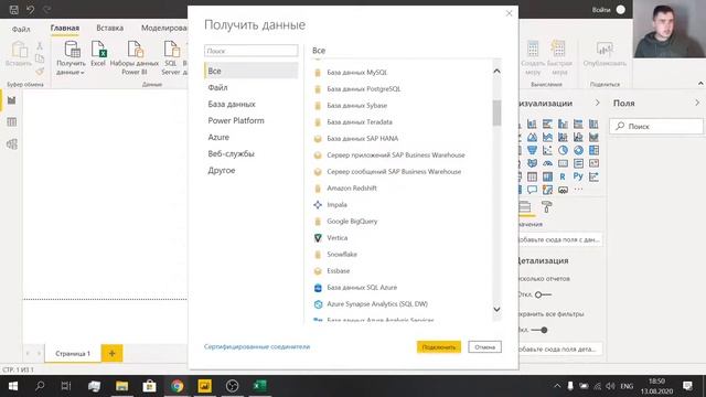 Вся аналитика в одном месте: Основы работы с PowerBI смотреть онлайн