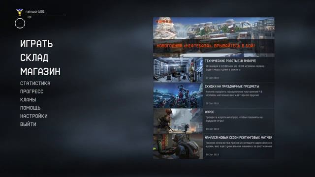 Warface ps4 что то с чем то смотреть онлайн