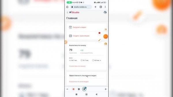 Как обрезать видео в Рутубе?