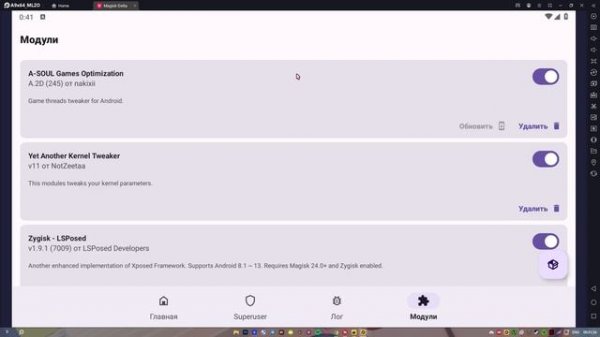 LDPlayer - Android 9, 64-bit - Custom ROM - (MLZO)