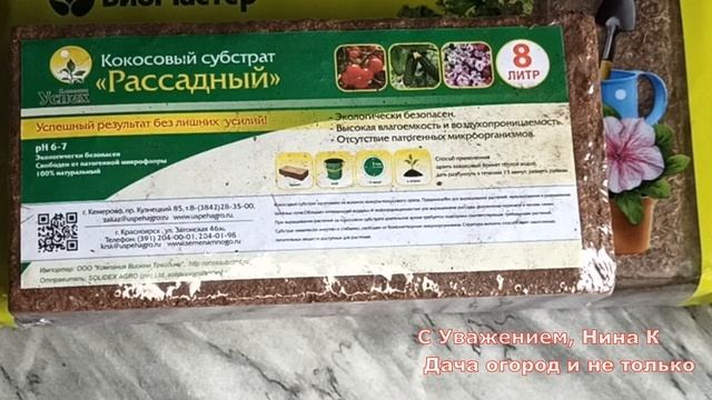 СУПЕР ПОЧВА ДЛЯ РАССАДЫ СВОИМИ РУКАМИ. ЛЕГВАЯ ПОЧВОСМЕСЬ- ПИТАТЕЛЬНАЯ ВЛАГОЁМКАЯ, ВОЗДУХОПРОНИЦАЕМА смотреть онлайн