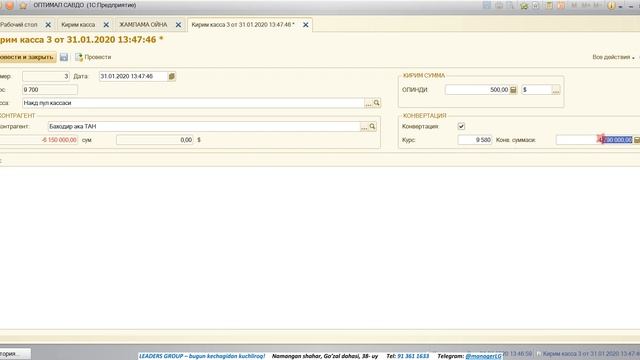 014 OPTIMAL SAVDO Pul kirimi va Pul chiqimi. 1С 8.3 да дастурлаш смотреть онлайн