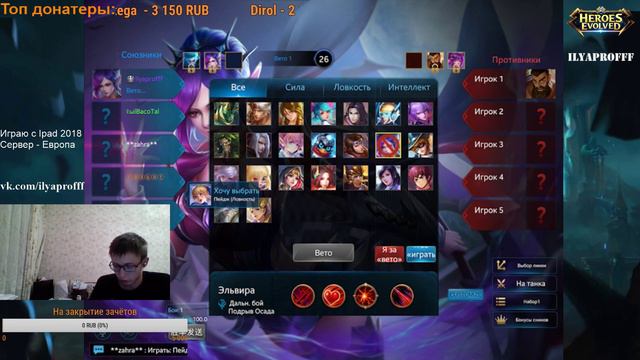 Heroes Evolved | Road to Palladium 2 смотреть онлайн
