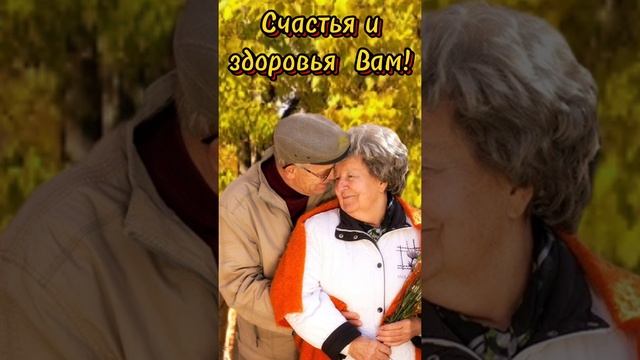 28 Октября-День бабушек и дедушек! смотреть онлайн