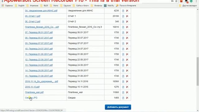 ИИС 2 Налоговый вычет дистанционно смотреть онлайн