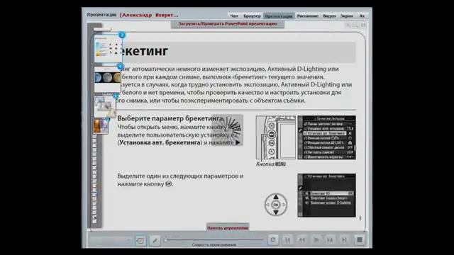 photoschool, Фото школа, Мастерство владения зеркалкой. Часть 5. смотреть онлайн