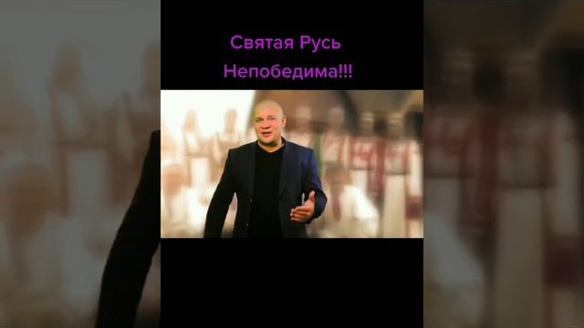 Святая Русь Непобедима автор исп Андрей Ермаков Фартовый Парень смотреть онлайн