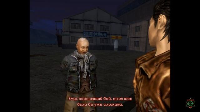 Shenmue Прохождение игры (часть тринадцатая) смотреть онлайн