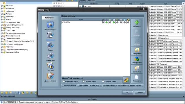 Подключаем телевизор с Smart TV к компьютеру (Wi.Fi - Lan) - Домашний медиа-сервер смотреть онлайн