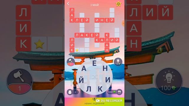 03.05.2021 Пазл дня, Кроссворд дня в игре Wow смотреть онлайн