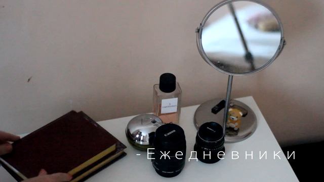 ИНТЕРЬЕР: Что на моем журнальном столике? | Annie Brandon смотреть онлайн