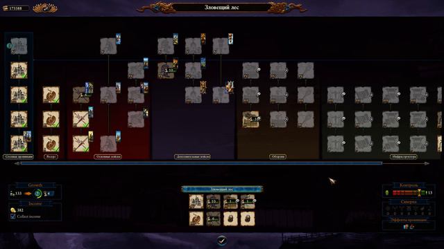 Прохождение Катай Total War Warhammer III Часть 39 По горам. смотреть онлайн