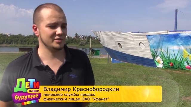 Дневник №4 проекта "Дети наше будущее". Уфа. смотреть онлайн