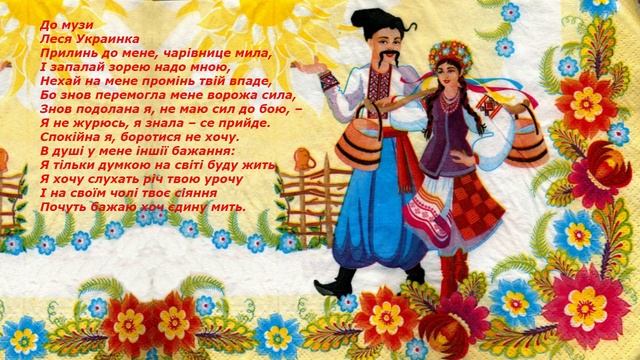 Украина...моя Украина.... смотреть онлайн