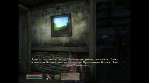 TES Oblivion: Бесконечная отмычка (Скелетный ключ).