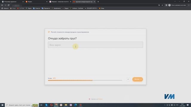 Урок 1. Как за 1 час создать сайт и запустить на него рекламу в Яндекс смотреть онлайн