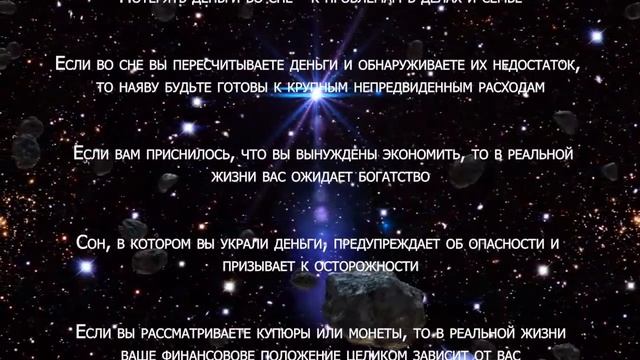 К чему во сне видеть деньги смотреть онлайн