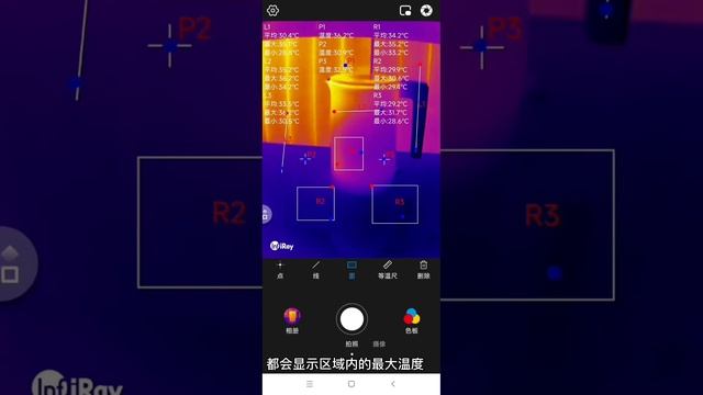 P2 Pro professional thermometry function introduce смотреть онлайн