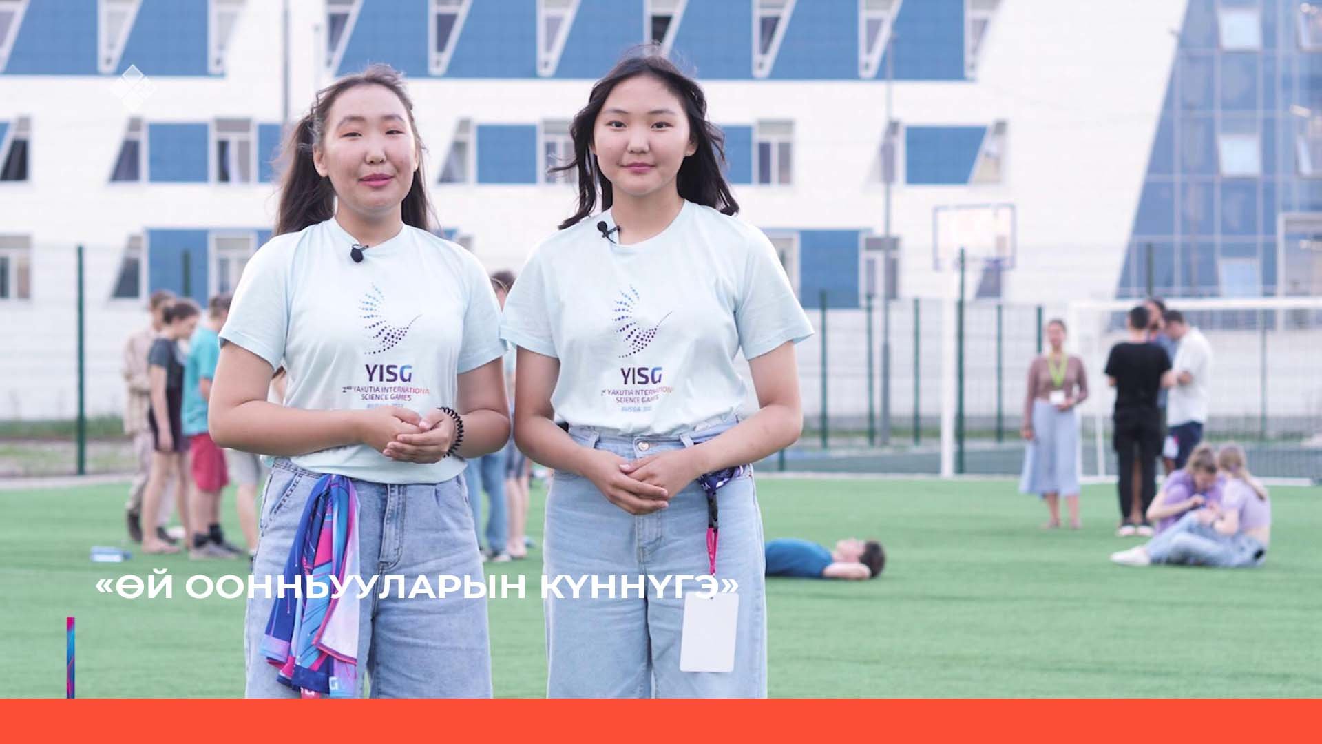 «Өй оонньууларын күннүгэ-2022» (05.07.22)