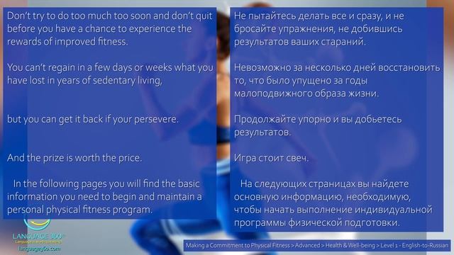 Making a Commitment to Physical Fitness: Level 1 - English-to-Russian смотреть онлайн