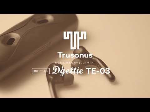 TRUSONUS D'gettie TE-03 Promotion Video смотреть онлайн