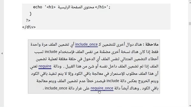 برمجة الوب المتقدمة من ص 42 إلى ص 70 смотреть онлайн