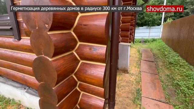 Тёплый шов / Герметизация деревянного дома / Герметик Remmers смотреть онлайн