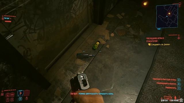 Cyberpunk 2077. Прохождение 1. Сложность "Наивысшая / Maximum Difficulty". смотреть онлайн