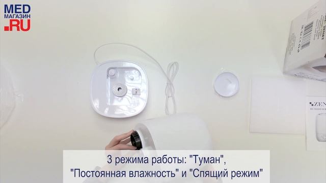 Увлажнитель воздуха Zenet ZET 409 смотреть онлайн