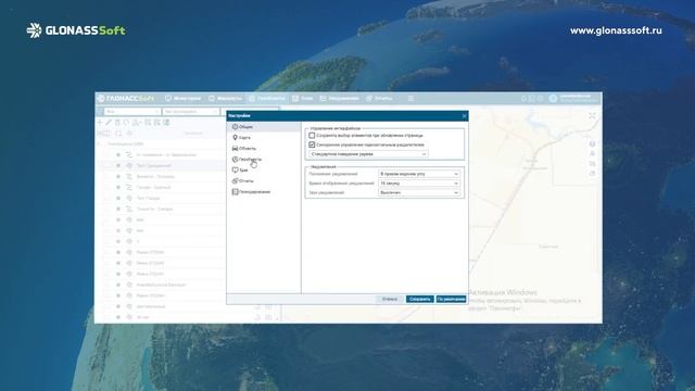 Мониторинг геообъектов смотреть онлайн