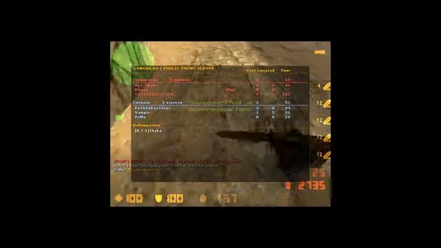 Игра в кс 1.6 (((часть#1))) смотреть онлайн
