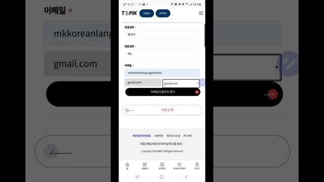 TOPIK Website မှာ account ဖွင့်ကြမယ် смотреть онлайн