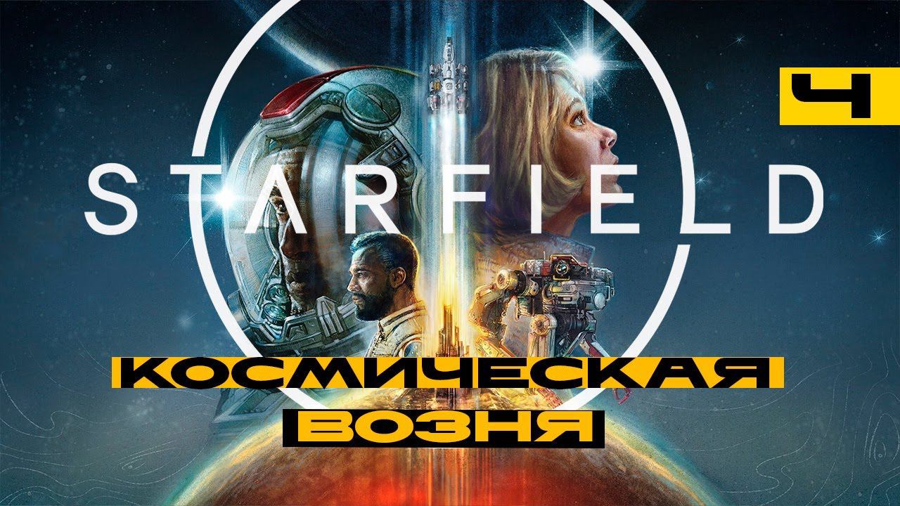 Субботний вечерний Старфилдыч смотреть онлайн