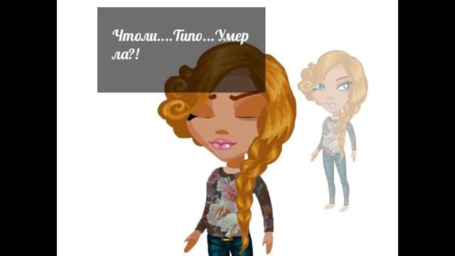 АВАТАРИЯ КОМИКС ЗАБЫТАЯ ЛЮБОВЬ 5 ЧАСТЬ! смотреть онлайн