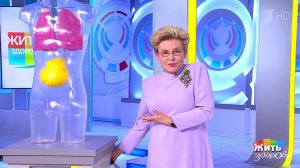 Жить здорово! Выпуск от 09.12.2020