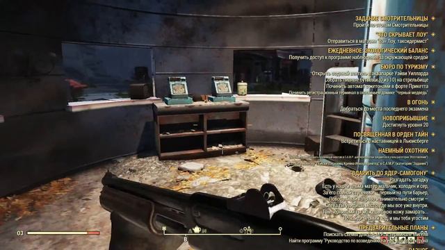 Fallout 76, вечерняя пустошь смотреть онлайн