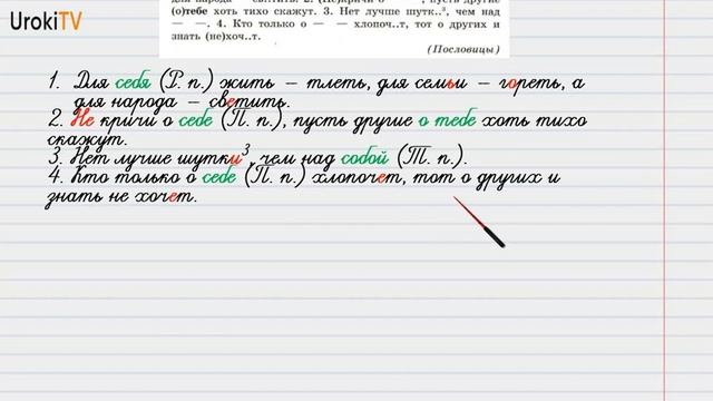 Упражнение №494 — Гдз по русскому языку 6 класс (Ладыженская) 2019 часть 2 смотреть онлайн