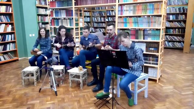 Укулеле бэнд в Библиотеке Путешествий смотреть онлайн