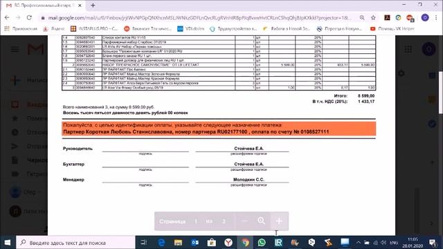 ЗАКАЗ в немецком магазине LR (инструкция) смотреть онлайн