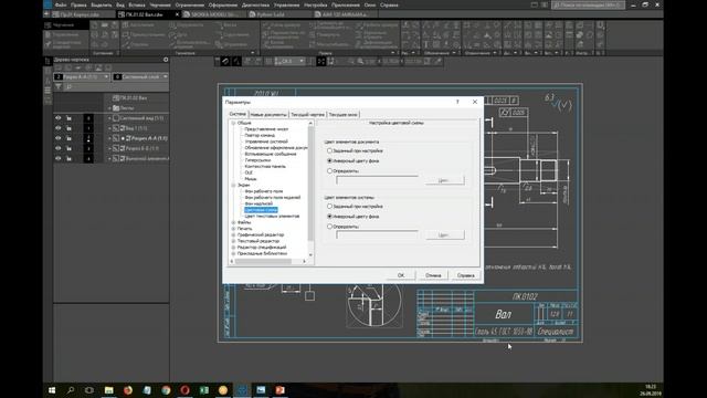 Автоматизация конструкторских работ в Компас-3D смотреть онлайн