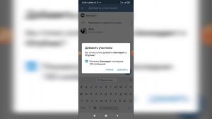 Как добавить человека в группу в Телеграме? Как добавлять людей в группу в Telegram?