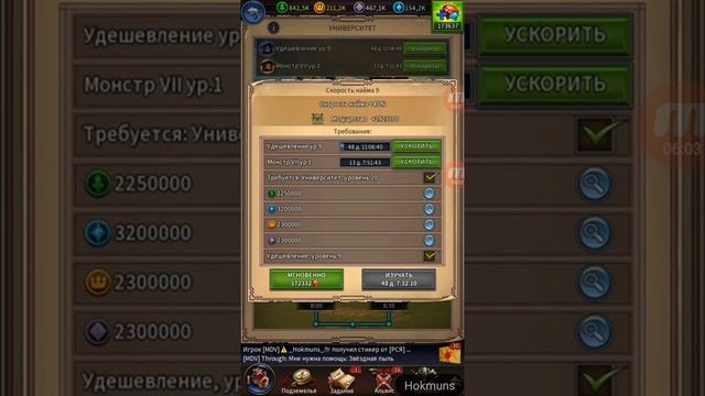 Gods&Glory ставим долгое изучение и не только.