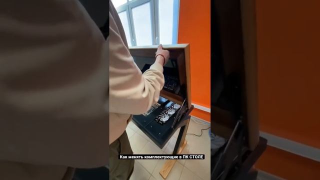 Как менять комплектующие в ПК СТОЛЕ смотреть онлайн