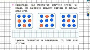 Страница 47 Задание №1 - ГДЗ по Математике 1 класс Моро Рабочая тетрадь 1 часть