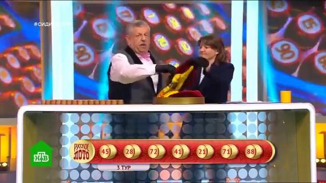 Русское лото 1337 тираж (проверить билеты) смотреть онлайн