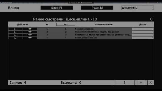 Венец Alpha-10 - Полный просмотр полей.mp4 смотреть онлайн