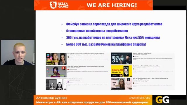 Александр Сурнин - Мини-игры в AR: как создавать продукты для 700-миллионной аудитории смотреть онлайн