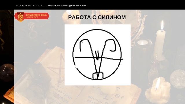 Черная магия 6 урок. Ознакомительный фрагмент. смотреть онлайн