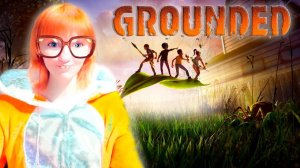 *Укрепляем базу, орда муравьев наступает ))) #Grounded