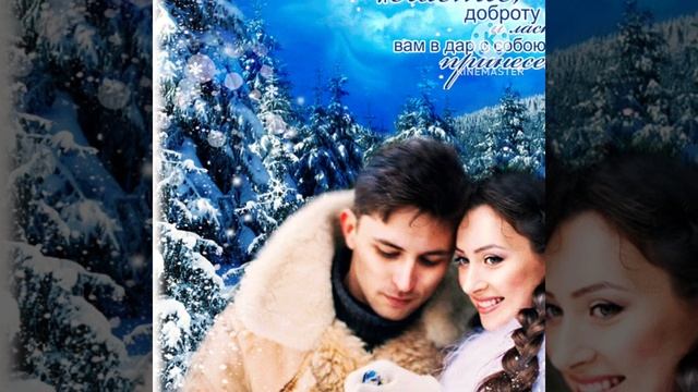 IGOR BALAN& МАРИНА КОРДИС НОВОГОДНЯЯ СКАЗКА смотреть онлайн